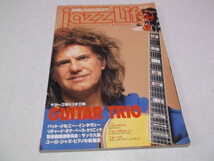 (　jazz Life ジャズライフ 2005年2月号　♪　パット・メセニー/リチャード・ボナ/渡辺香津美 他_画像1