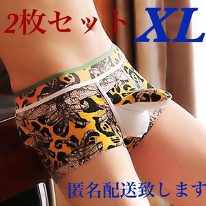 メンズセクシー ボクサーパンツXLサイズ 2枚セット 男性 勝負 下着 ローライズ エロ