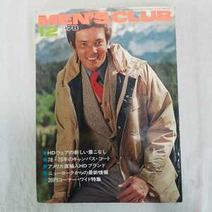 MEN''S CLUB メンズクラブ 212 1978年12月発行　アイビー　トラッド　アイビーリー 街のアイビーリーガース名古屋の巻　菊地武夫　モカシン