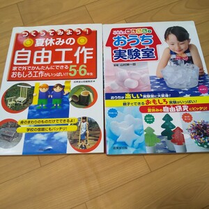 夏休みの自由工作 & おうち実験室 小学生 自由研究 夏休み 実験 工作