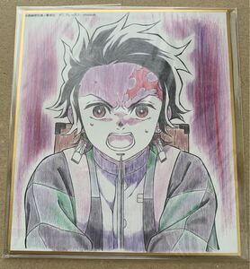 鬼滅の刃 【竈門炭治郎】 作画スタッフ全集中複製ミニ色紙 弐 吾峠呼世晴 アニプレックス ufotable