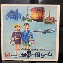 激レア JAL 日本航空 世界一周ゲーム 昭和 レトロ 当時物 JAPAN AIR LINES 航空グッズ 鶴丸 1960～1970年 ボードゲーム_画像1