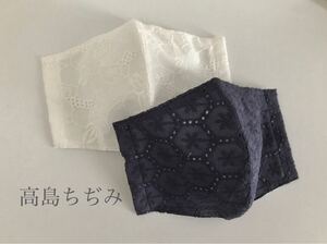 残り1点!花柄コットン刺繍2点セット ハンドメイド 立体インナー 高島ちぢみ