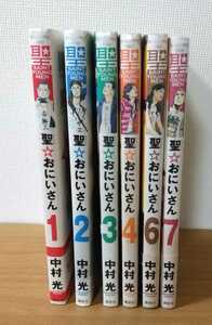 聖(セイント)おにいさん 6冊 (1～4、6、7巻) 中村光 コミック 漫画 (NK-1)