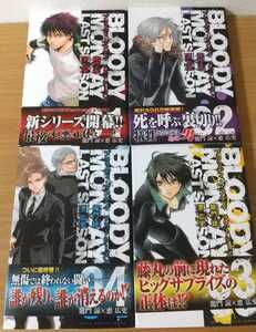 ヤフオク ブラッディマンデイ 漫画 全巻の中古品 新品 未使用品一覧 ヤフオク ブラッディマンデイ 漫画 全巻の中古品 新品 未使用品一覧
