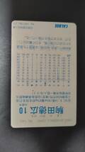 カルビープロ野球カード 92年 No.143 駒田徳広 巨人 読売 1992年 (検索用) レアブロック ショートブロック ホログラム 金枠 地方版_画像2