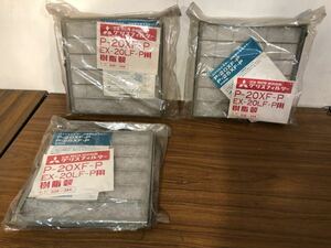 未使用品 三菱 P-20XF-P フィルターコンパック 換気扇用 グリスフィルター 樹脂製 計6点セット(3パック)