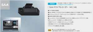 レヴォーグ SAA ドライブレコーダー(単独使用） ※本体のみ スバル純正部品 VN5 パーツ オプション