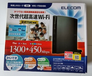 ELECOM 次世代超高速 WiFiルーター 送料無料