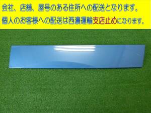 ルーミー/タンク/トール/ジャスティ M900A/M910A/M900S/M910S/M900F/M910F スライドレールカバー 左 L 68346-B1010 　　0-153