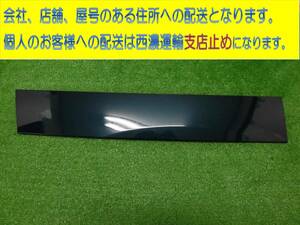 ルーミー/タンク/トール/ジャスティ M900A/M910A/M900S/M910S/M900F/M910F スライドレールカバー 右 R 68345-B1010 　0-146