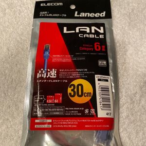 高速スタンダードLANケーブル