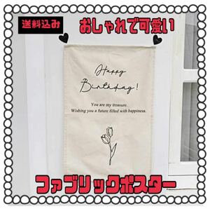 タペストリー レトロ 壁掛け ウォールアート　花柄 ファブリックポスター 壁飾り　おしゃれ　可愛い　インスタ　大人気