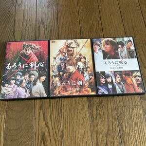 3作品セット るろうに剣心 京都大火編 伝説の最期編 DVD