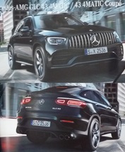 GLC & GLCクーペ カタログ GLC220d GLC300 AMG-GLC43 GLC63 X253 C253 coupe 2019年10月_画像4