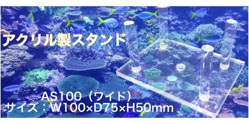地震対策 水槽用カバー 600✕450水槽用 アクリル製 www.vetrepro.fr