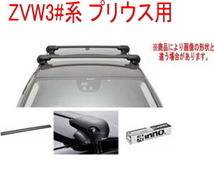 送料無料！INNO キャリアセット エアロベース トヨタ ZVW3#系 プリウス用【XS201/K865/XB108×2】_画像1