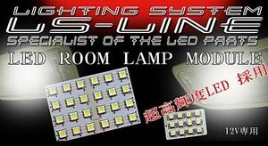 代引不可 LS-LINE LEDルームランプ 6SMD 3Chip レッド【LS-M006RED】