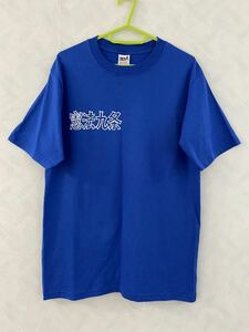 美品 憲法九条 Tシャツ サイズS 日本国憲法第9条 戦争の放棄