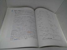 パートナー天然物化学 改訂第3版 海老塚豊ほか/南江堂【即決】_画像5