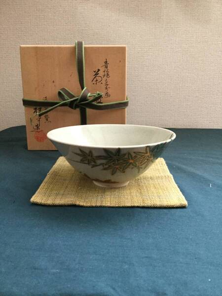 茶道具茶碗 杉田祥平作 青紅葉もみじ画 平茶碗