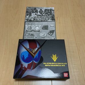 機界戦隊ゼンカイジャー　センタイギアスペシャルBOX スーパー戦隊チョコ　大あたり　センタイギアレア　2000個限定品