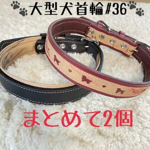 * free shipping * with translation necklace * together 2 point * large dog #36* pet accessories cheap * reality goods ⑨