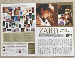 ZARD slope . Izumi water [ when . also, soba ... voice -] music magazine scraps cut pulling out 