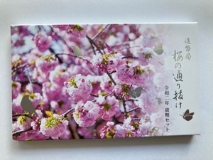  новый товар . мир 2 год Sakura. в соответствии выпадение деньги комплект online избранные товары бесплатная доставка 