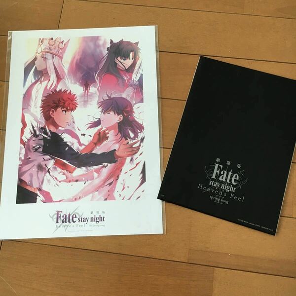 劇場版 Fate/stay night 入場者特典 3種類セット