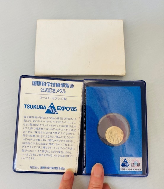 Yahoo!オークション -「tsukuba expo 85」(雑貨) の落札相場