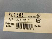 Private Label プライベートレーベル　カップ&ソーサー　バスケット付き　アクア　2客セット　ティーカップ_画像3