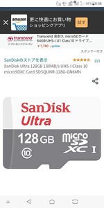 サンディスク SDSQUNR-128G-GN6MN