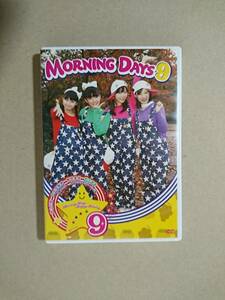 ■□モーニング娘。 「Morning Days 9」 DVD 2枚組品 ／ 9期メンバー ファンクラブツアー in 山梨□■