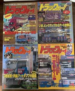 トラックボーイ 1998年1～10月号 12月号 11冊 平成10年 デコトラ アートトラック カスタム トラック野郎 トラッカー マガジン