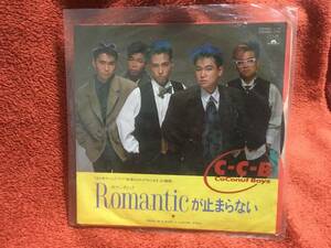 【EP】C-C-B - Romanticが止まらない I SAY, I LOVE YOU 渡辺英樹 笠浩二 関口誠 田口 米川 松本隆 筒美京平 ココナッツ 5