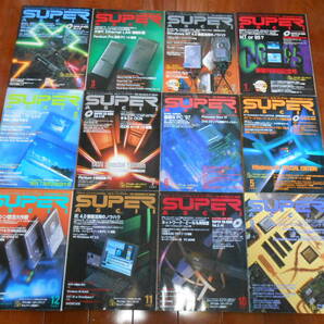 月刊 スーパーアスキー SUPER ASCII 1997年 12冊セット 1997年1月号～1997年12月号の画像1