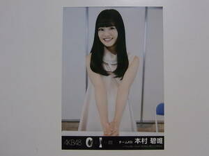 HKT48 本村碧唯「０と１の間」劇場盤 特典生写真★AKB48
