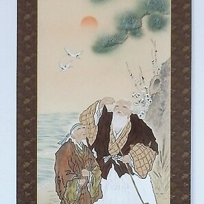 掛軸・尺8立・絹本、高砂之図(玉泉筆)三段表装下がり風袋付 古色の高砂之図です。婚礼・結納・祝儀・日本製 1番