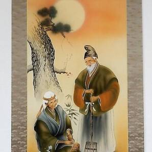 掛軸・尺8立・絹本、高砂之図(玉泉筆)三段表装下がり風袋付 古色の高砂之図です。婚礼・結納・祝儀・正月用 日本製