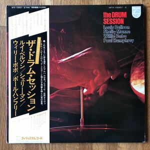 2LP LOUIS BELLSON - THE DRUM SESSION