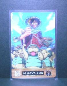 : ワンピース グミカ No.29 ルフィ&クンフージュゴン 立体タイプ 3D 第2弾 海賊王グミ 2 グミカード プラスチック カード トレカ ONEPIECE