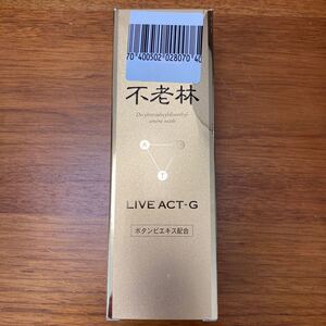 【新品未開封】不老林 ライブアクトG 頭皮用育毛料 200mL 【医薬部外品】