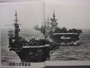 ☆☆V-3619★ ライフ第二次世界大戦史 日本本土への道 ★戦時資料/硫黄島の戦い/沖縄戦☆☆