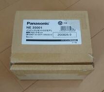 ☆【未使用／新古品】 Panasonic 器具ブロックセット電源用(抜け止め2P15A125Vアース付2コ口) ☆ NE35001 ☆ 2個セット ☆_画像3