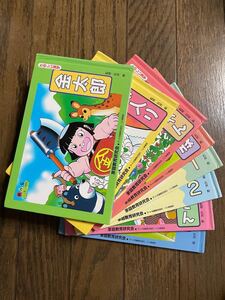 たのしい漢字 CDつきです