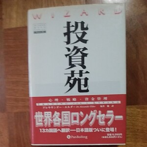 投資苑