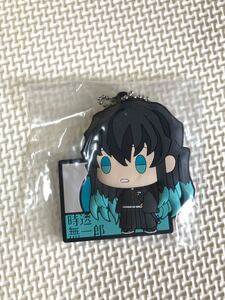 鬼滅の刃 一番くじ G賞 ちょこのっこ ラバーストラップ 時透無一郎