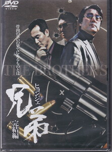 ヤフオク 小沢仁志 兄弟の中古品 新品 未使用品一覧 ヤフオク 小沢仁志 兄弟の中古品 新品 未使用品一覧
