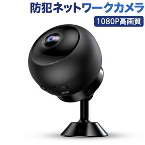 最新版 防犯ネットワークカメラ 育児カメラ Wifiカメラ 4K 1080P高画質 音声録画 遠隔設定 人体検知機能 長時間